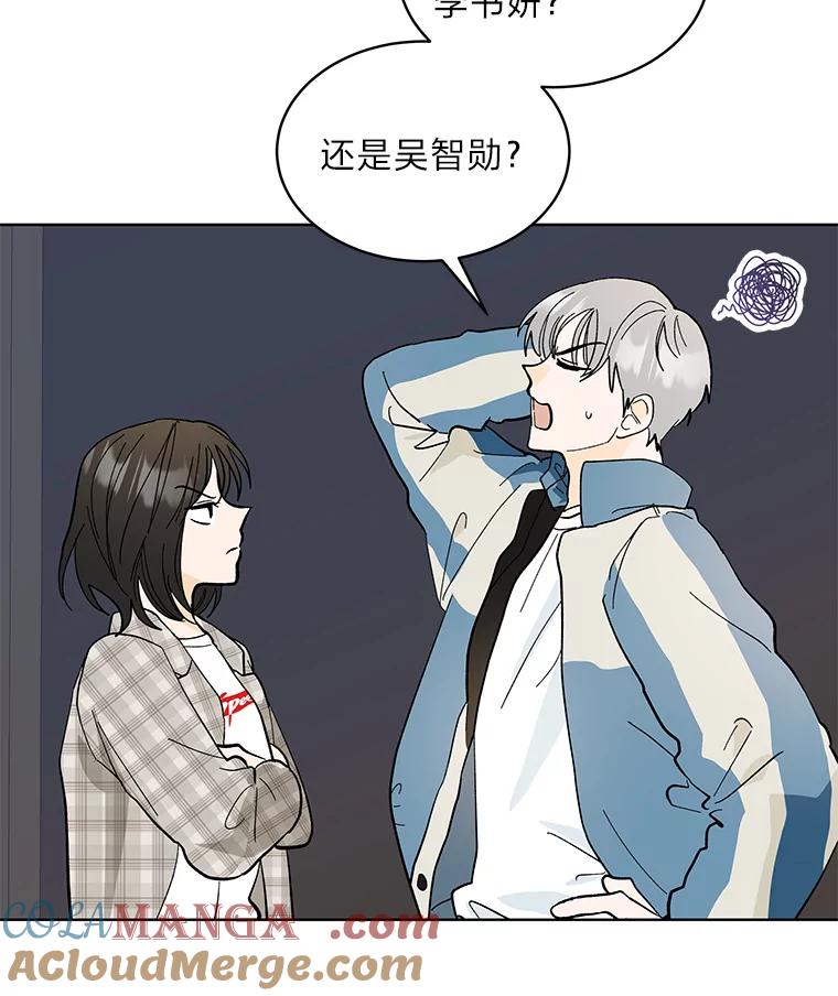 《遇见野兽》15.冤家路窄 第19页