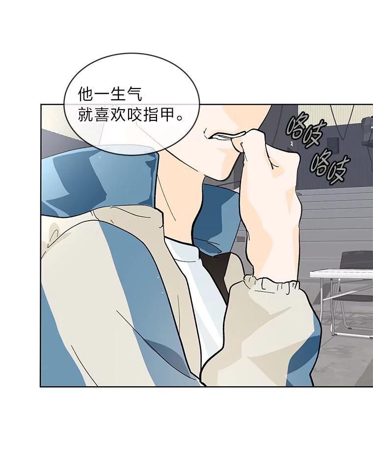 《遇见野兽》15.冤家路窄 第45页