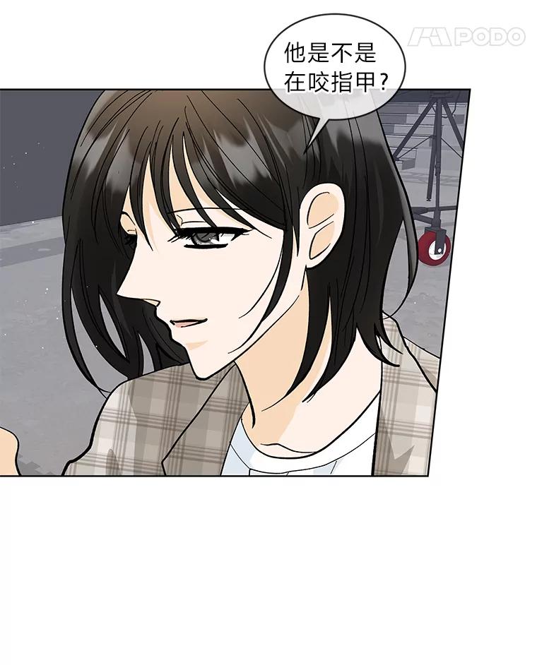 《遇见野兽》15.冤家路窄 第44页