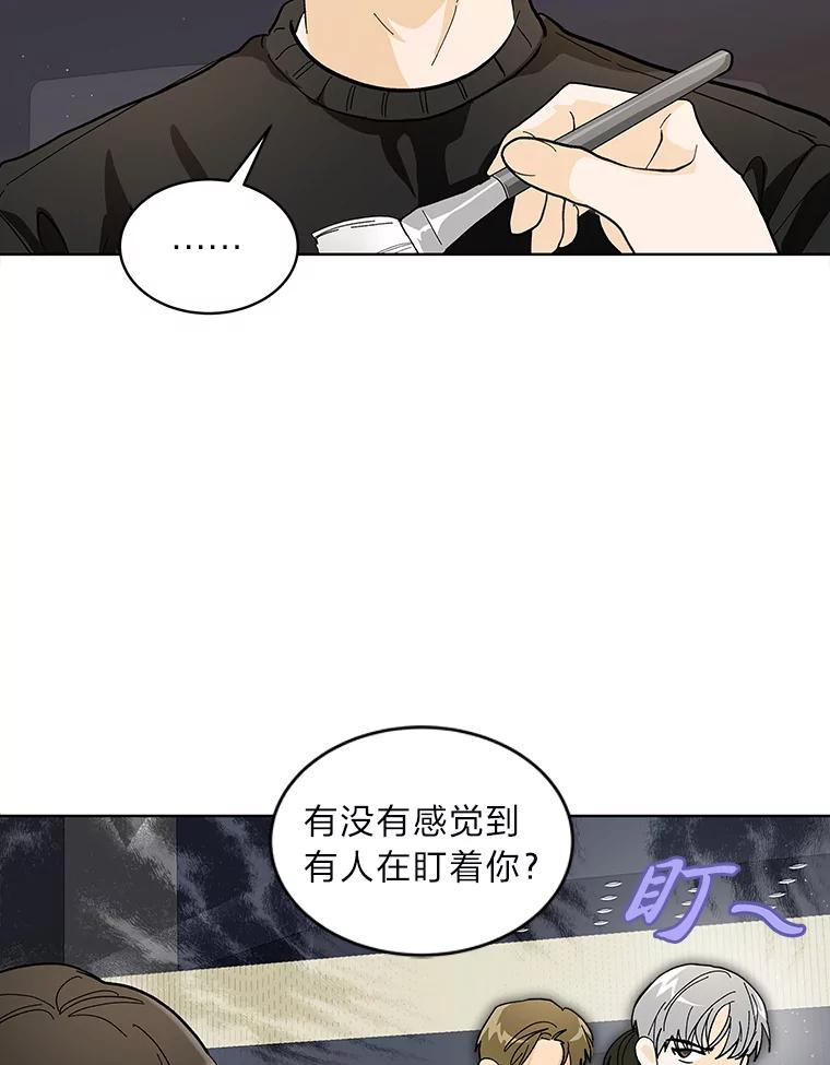 《遇见野兽》15.冤家路窄 第42页
