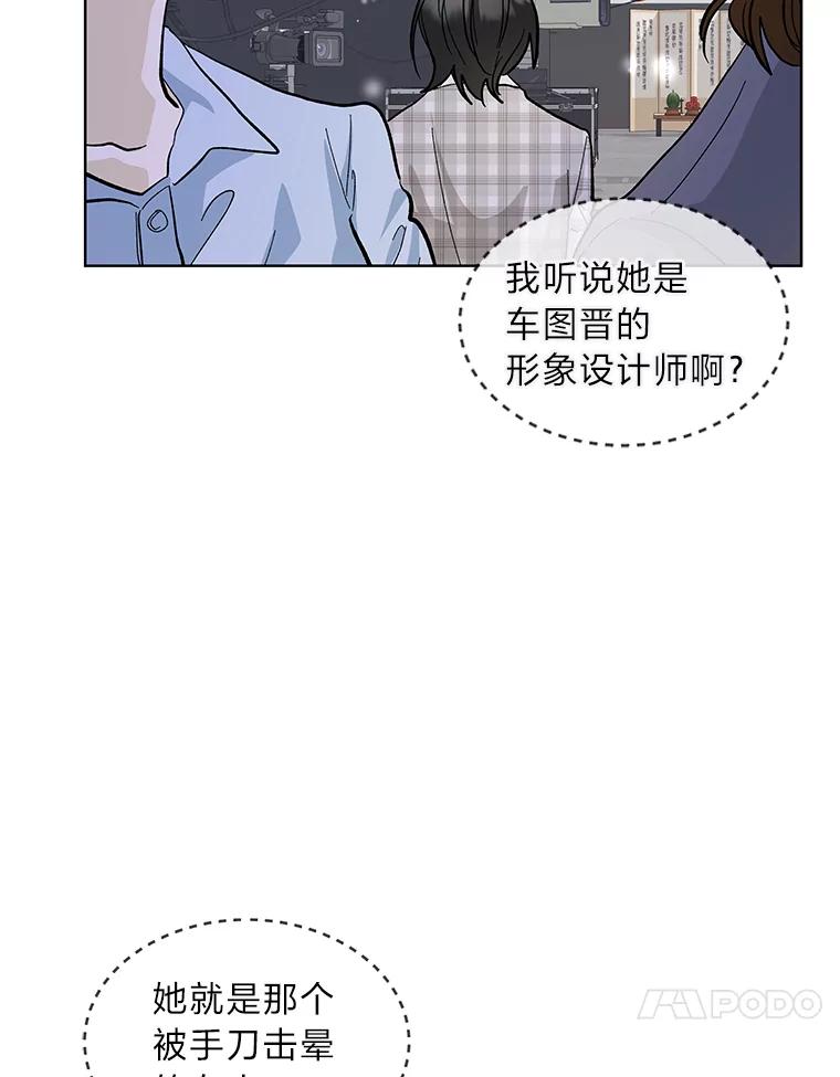 《遇见野兽》15.冤家路窄 第77页