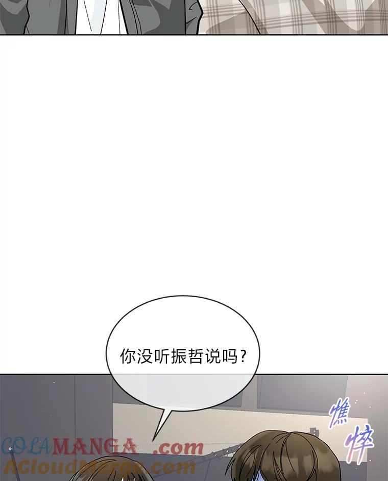 《遇见野兽》15.冤家路窄 第82页