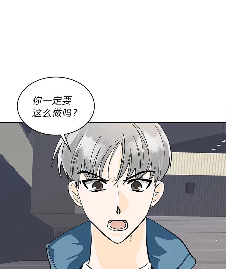 《遇见野兽》15.冤家路窄 第17页