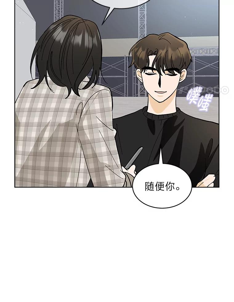 《遇见野兽》15.冤家路窄 第54页