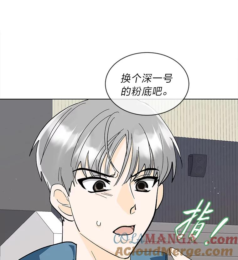 《遇见野兽》15.冤家路窄 第31页