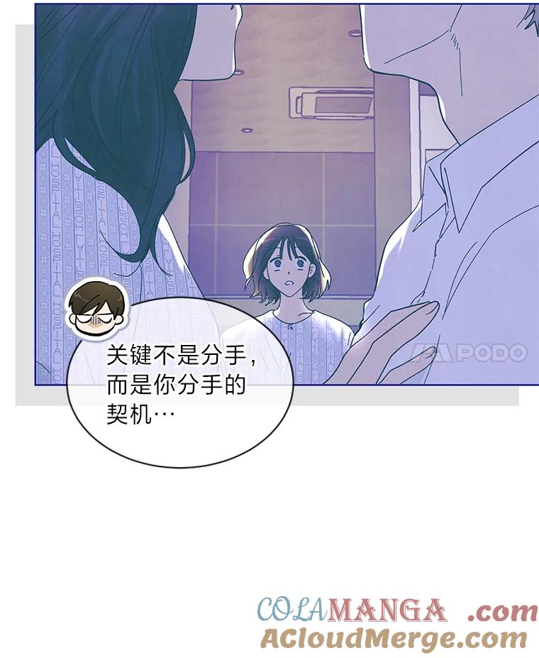 《遇见野兽》15.冤家路窄 第64页