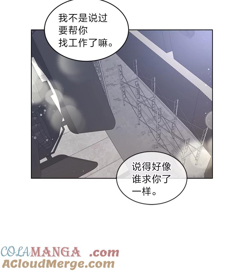 《遇见野兽》15.冤家路窄 第22页