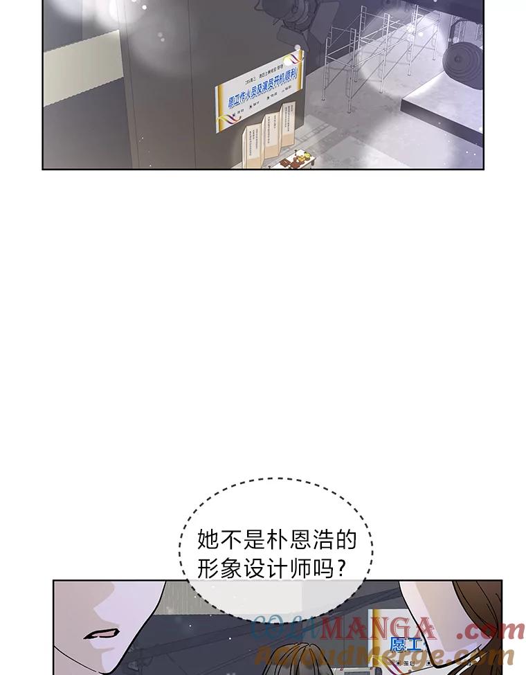 《遇见野兽》15.冤家路窄 第76页