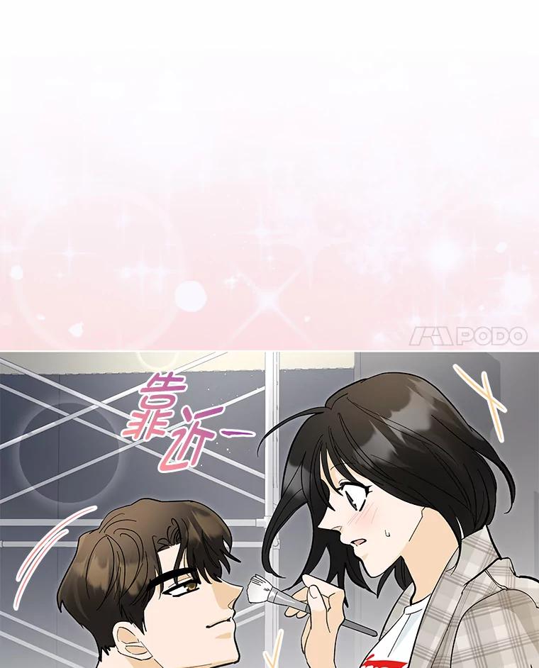 《遇见野兽》15.冤家路窄 第47页