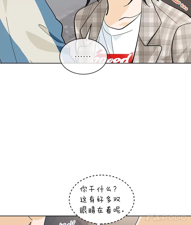 《遇见野兽》15.冤家路窄 第29页