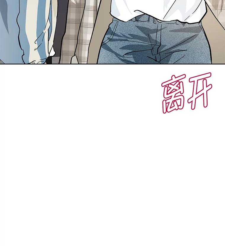 《遇见野兽》15.冤家路窄 第35页