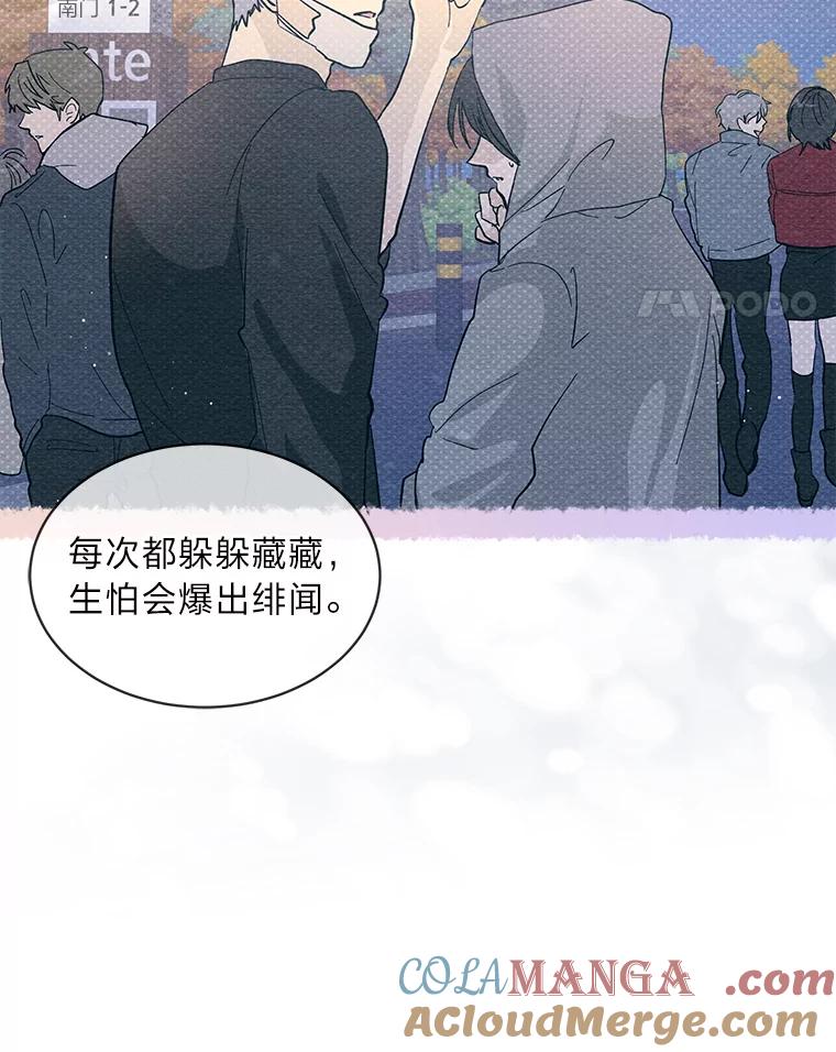 《遇见野兽》16.渣男管太宽 第22页