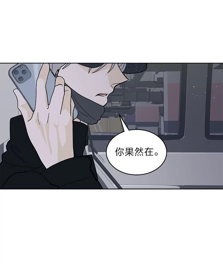 《遇见野兽》16.渣男管太宽 第48页