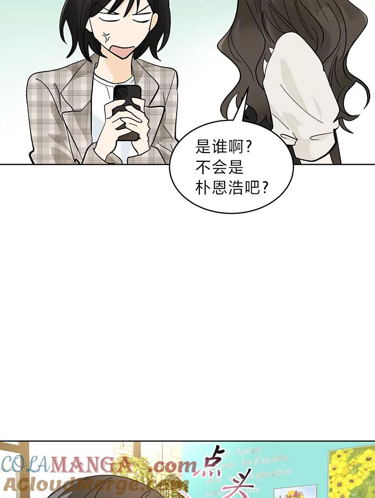 《遇见野兽》16.渣男管太宽 第31页