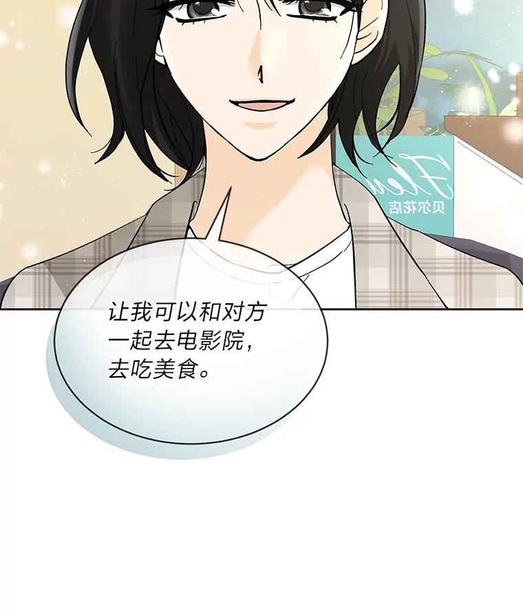 《遇见野兽》16.渣男管太宽 第26页