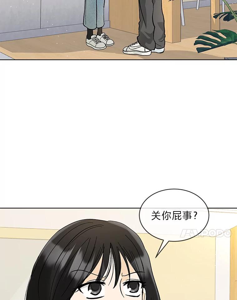 《遇见野兽》16.渣男管太宽 第63页