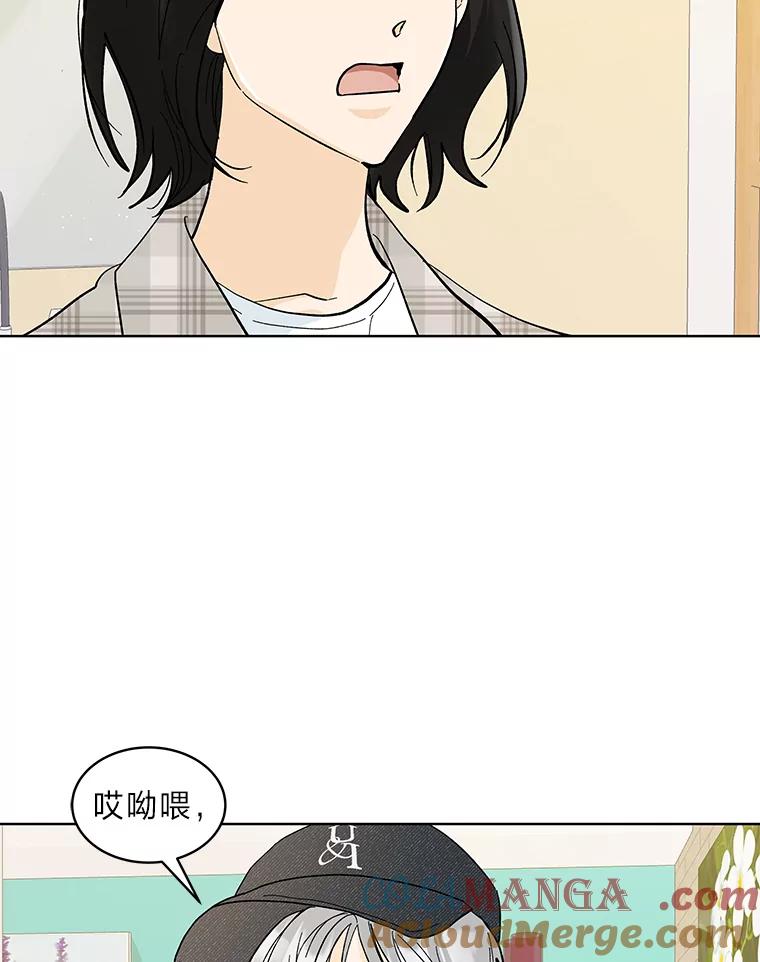 《遇见野兽》16.渣男管太宽 第64页