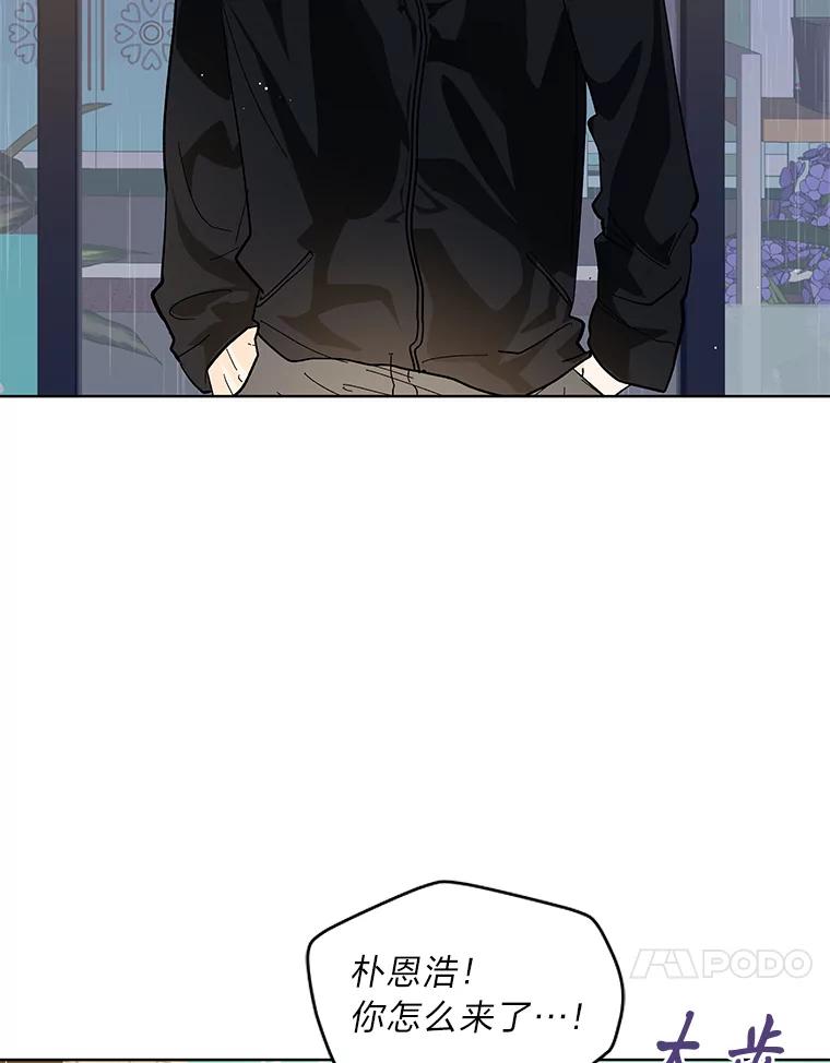 《遇见野兽》16.渣男管太宽 第53页