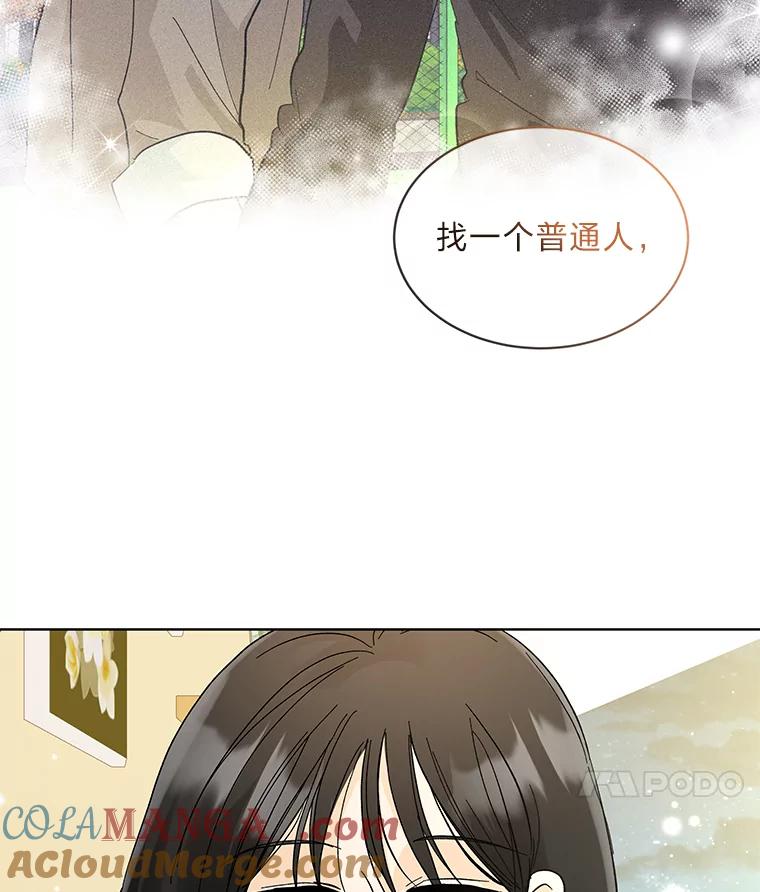 《遇见野兽》16.渣男管太宽 第25页