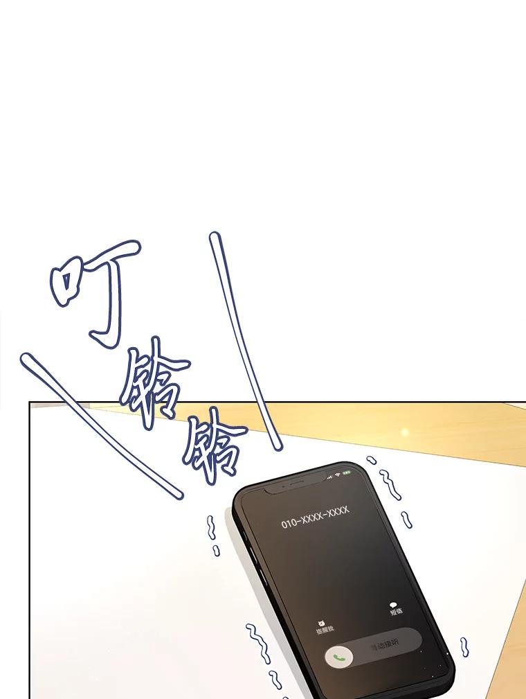 《遇见野兽》16.渣男管太宽 第29页