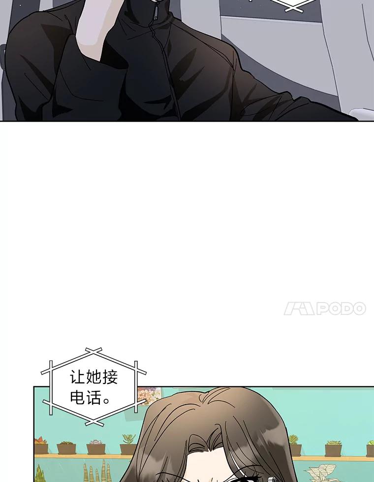 《遇见野兽》16.渣男管太宽 第36页