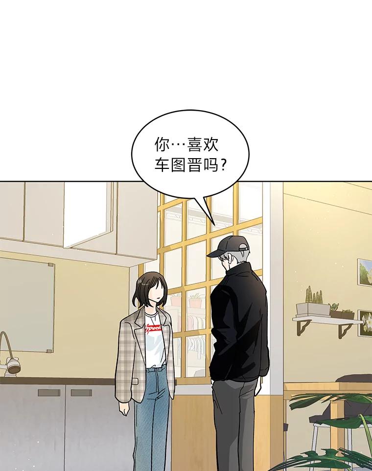 《遇见野兽》16.渣男管太宽 第62页