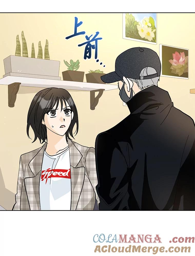 《遇见野兽》16.渣男管太宽 第55页