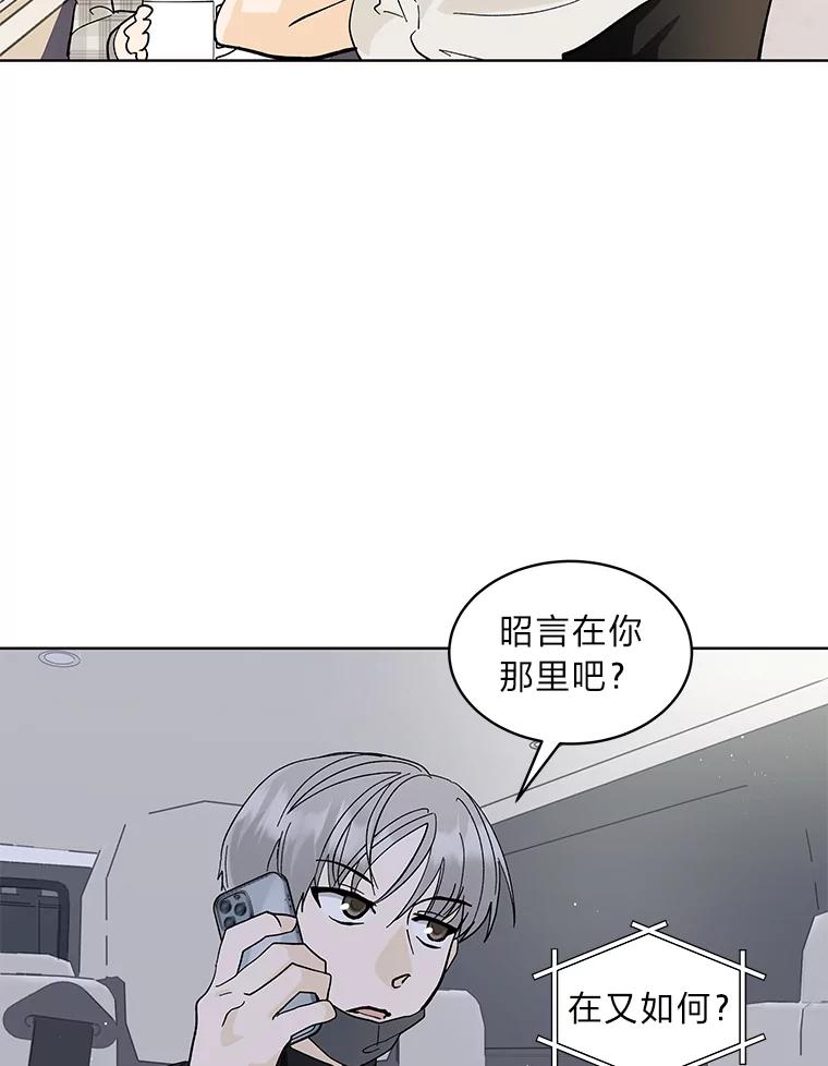 《遇见野兽》16.渣男管太宽 第35页