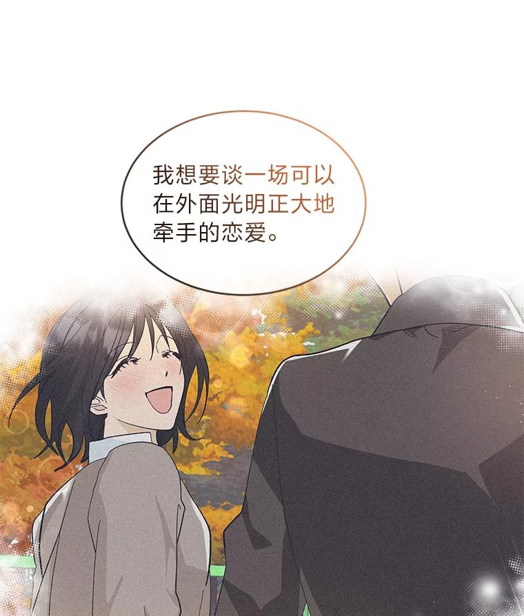 《遇见野兽》16.渣男管太宽 第24页