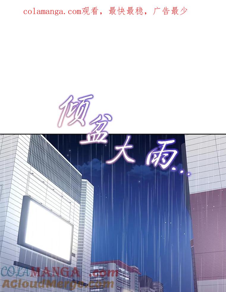 《遇见野兽》16.渣男管太宽 第1页