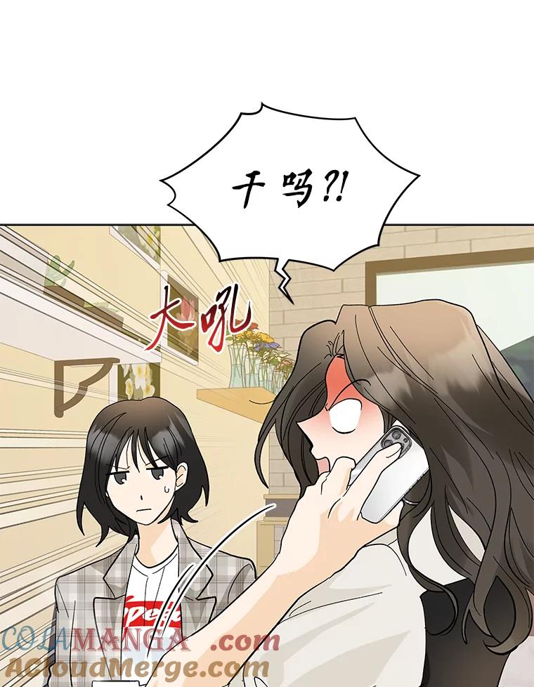 《遇见野兽》16.渣男管太宽 第34页