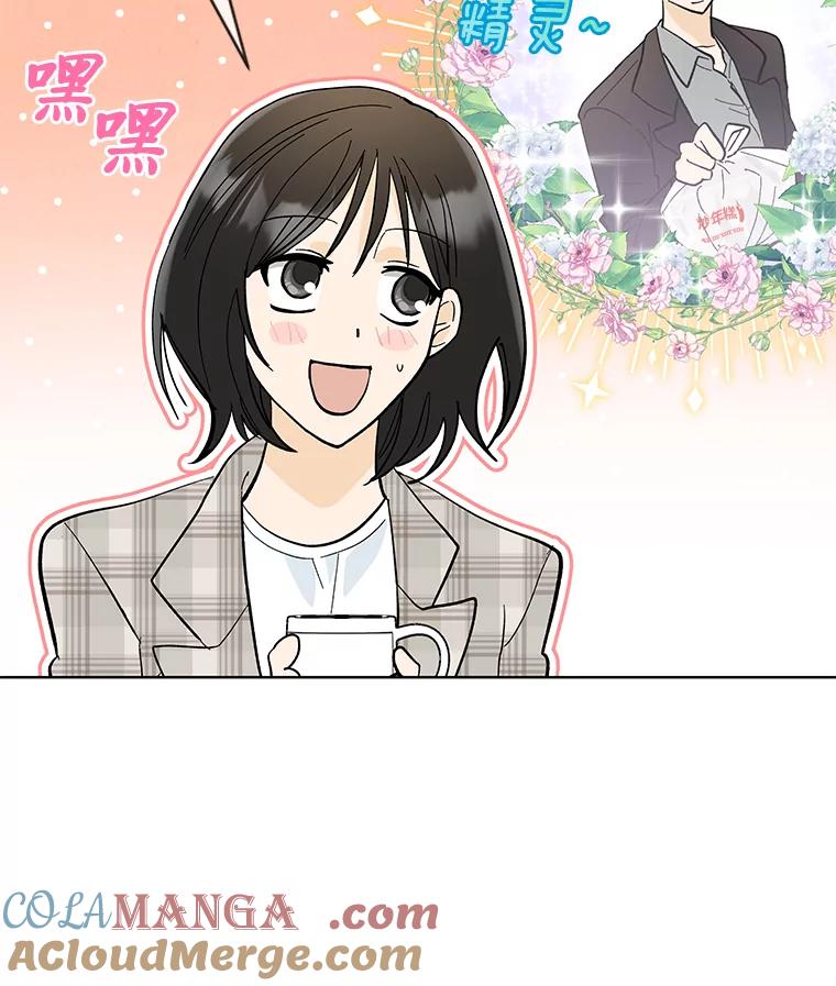 《遇见野兽》16.渣男管太宽 第7页