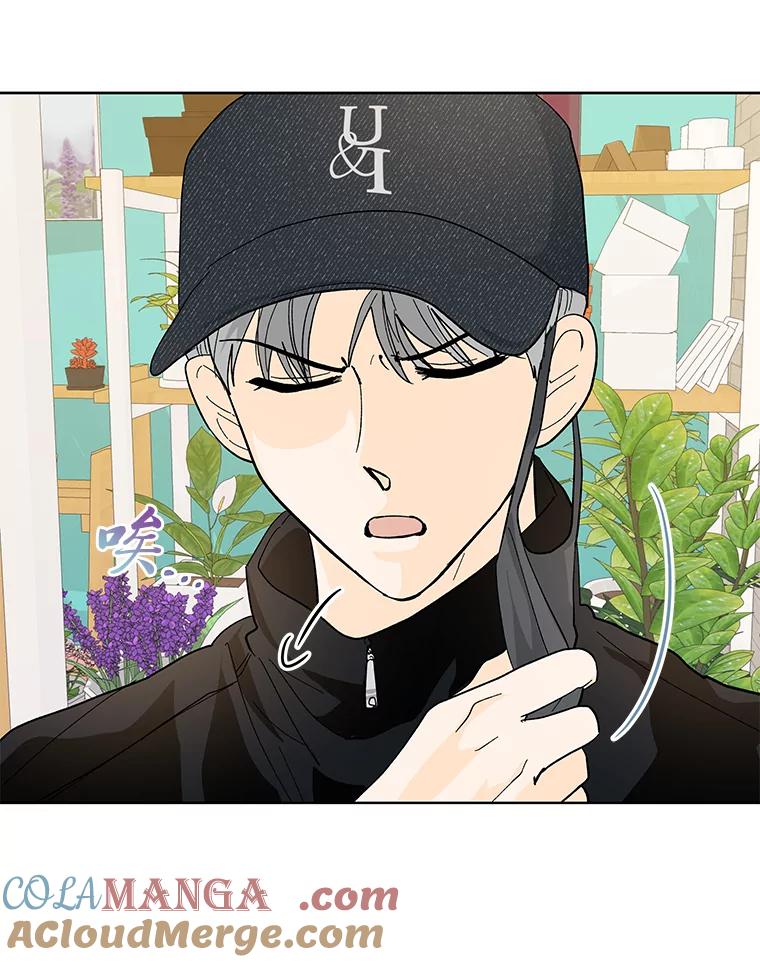 《遇见野兽》16.渣男管太宽 第61页
