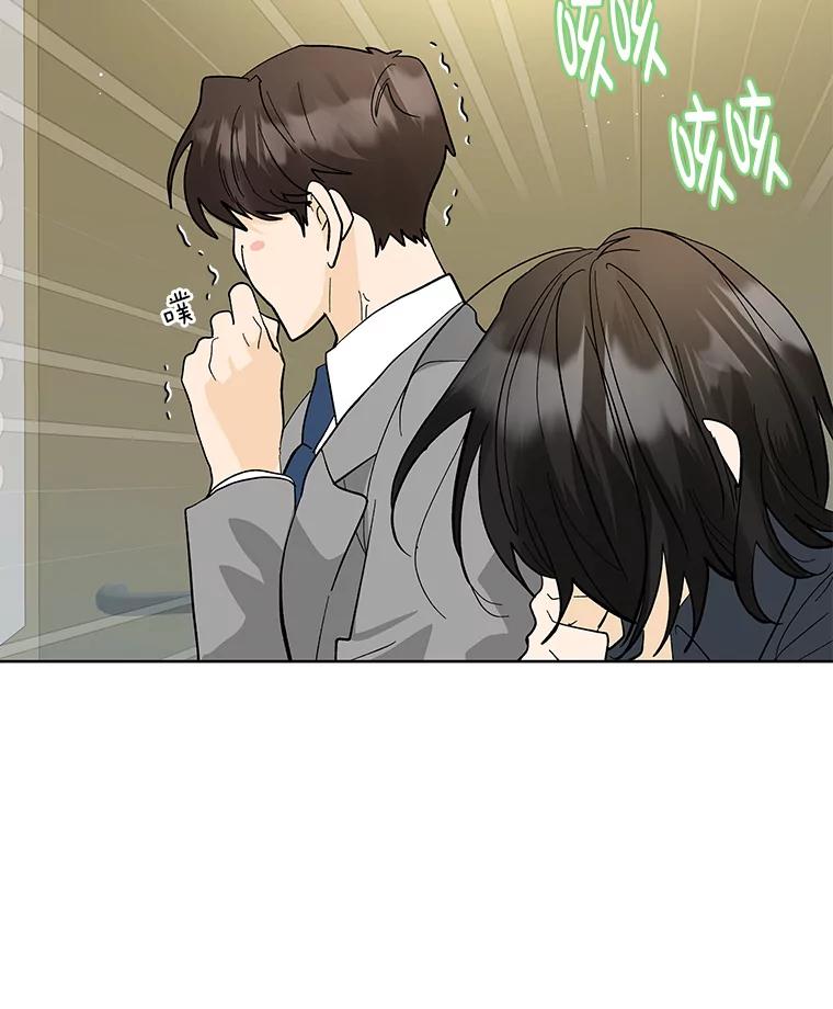 《遇见野兽》17.精灵来了 第59页