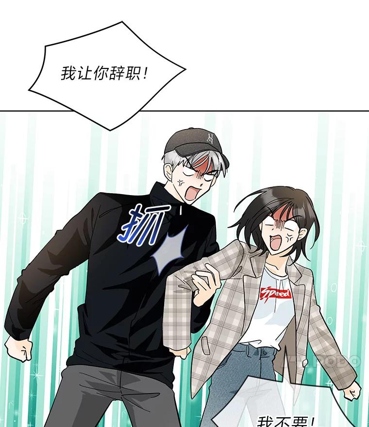 《遇见野兽》17.精灵来了 第14页