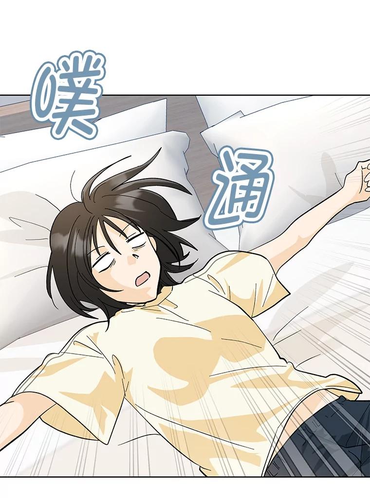 《遇见野兽》17.精灵来了 第36页