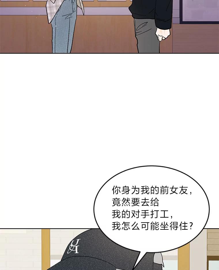 《遇见野兽》17.精灵来了 第3页