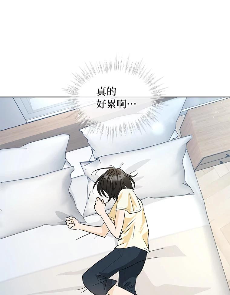 《遇见野兽》17.精灵来了 第42页