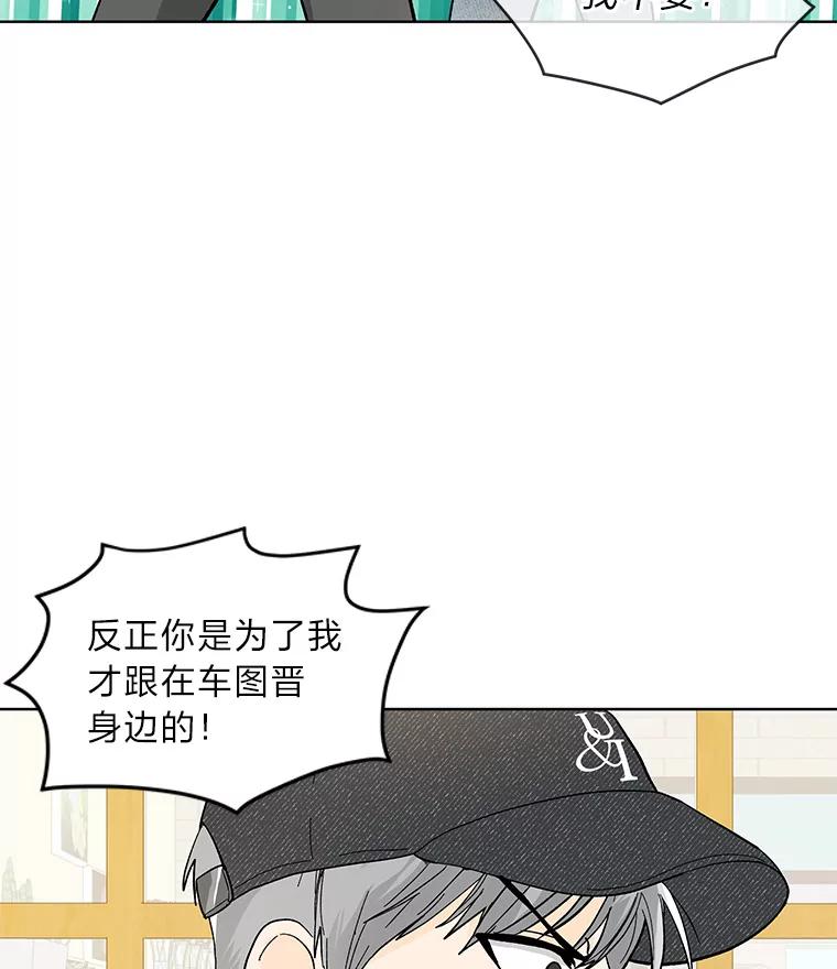《遇见野兽》17.精灵来了 第15页