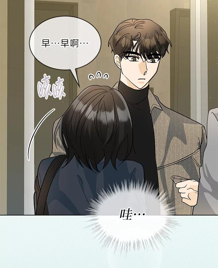 《遇见野兽》17.精灵来了 第68页