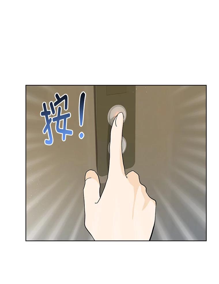 《遇见野兽》17.精灵来了 第48页