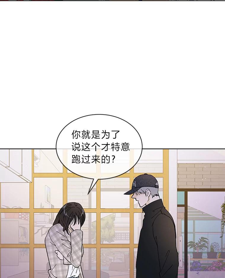 《遇见野兽》17.精灵来了 第2页