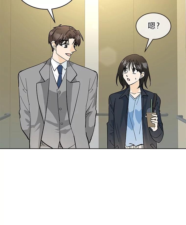 《遇见野兽》17.精灵来了 第56页
