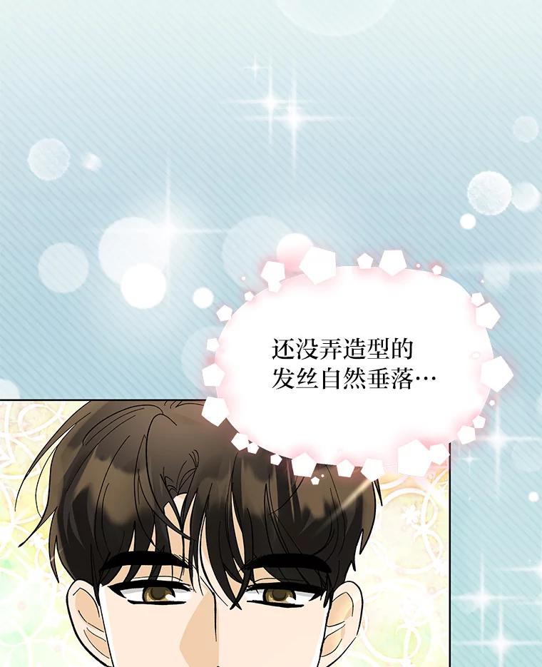 《遇见野兽》17.精灵来了 第69页
