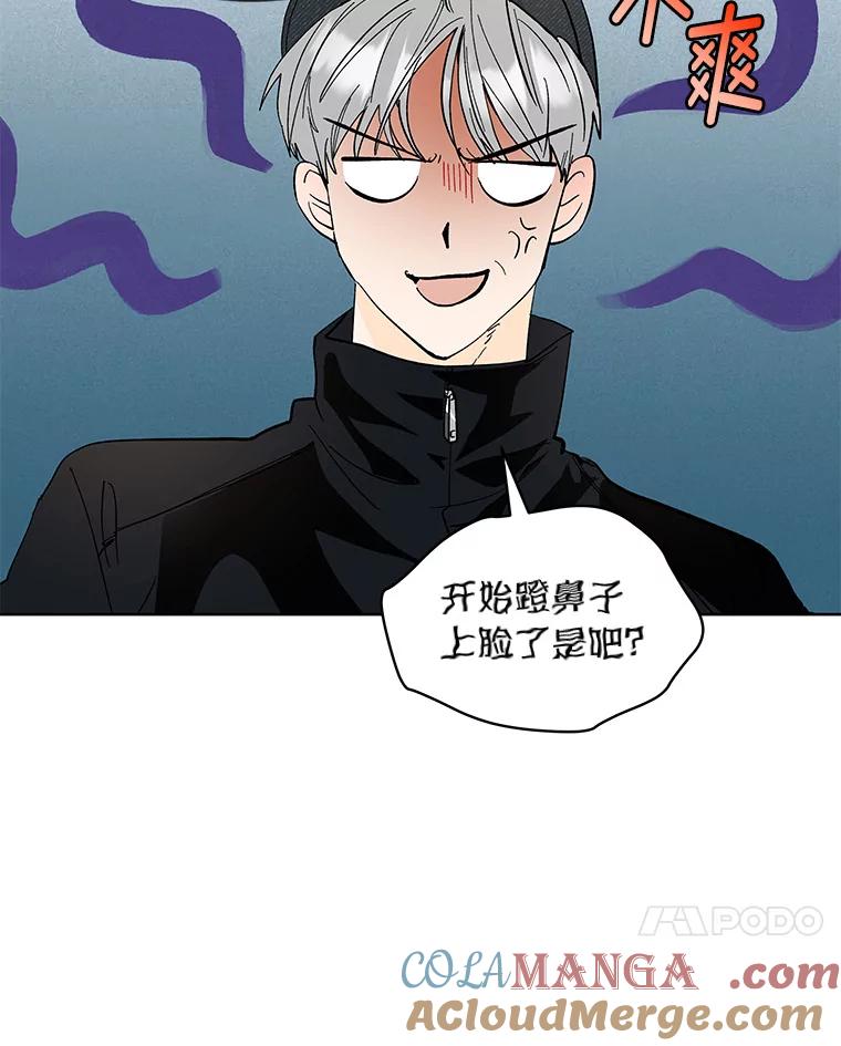 《遇见野兽》17.精灵来了 第7页
