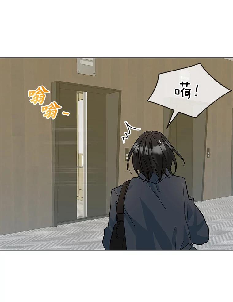 《遇见野兽》17.精灵来了 第47页