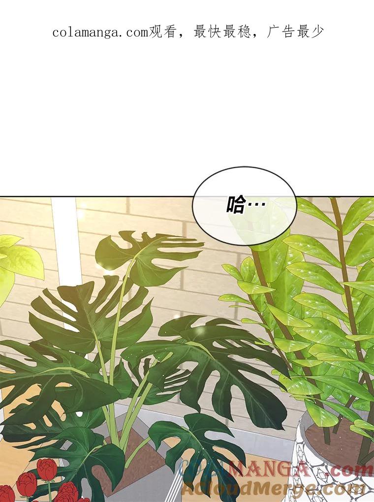 《遇见野兽》17.精灵来了 第1页