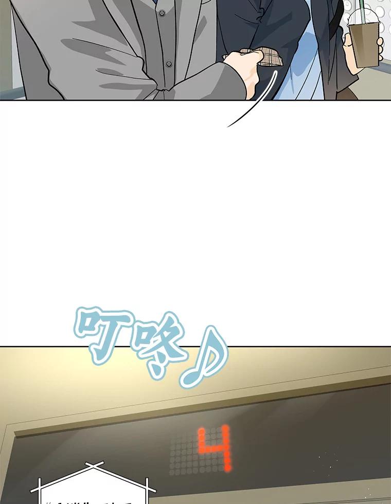 《遇见野兽》17.精灵来了 第62页