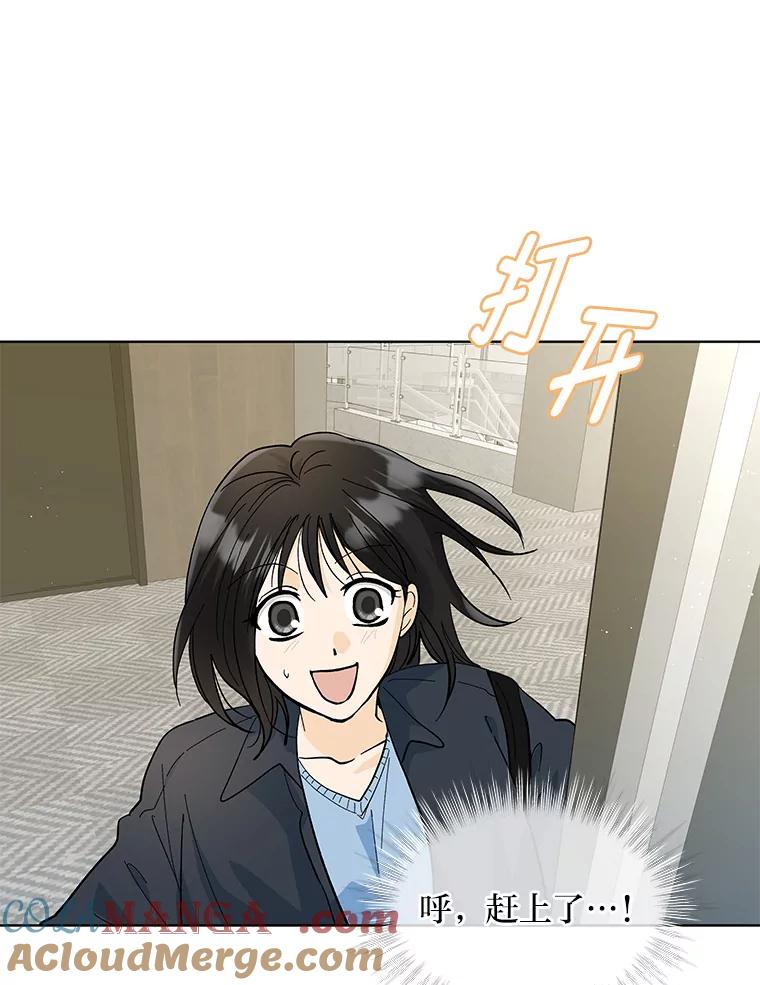 《遇见野兽》17.精灵来了 第49页
