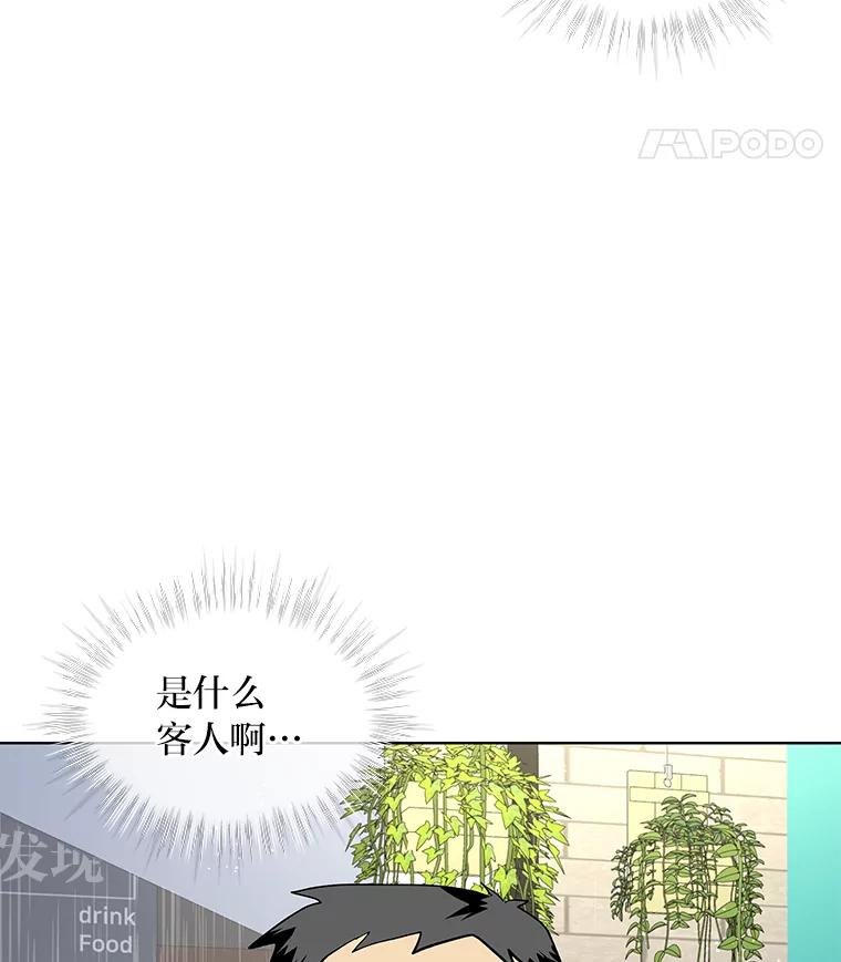《遇见野兽》17.精灵来了 第29页